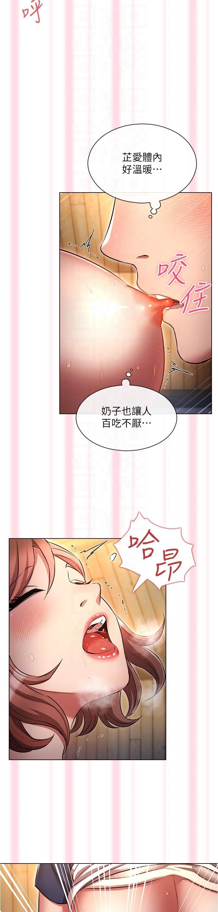 第43話 - 被徹底激發的變態屬性22.jpg