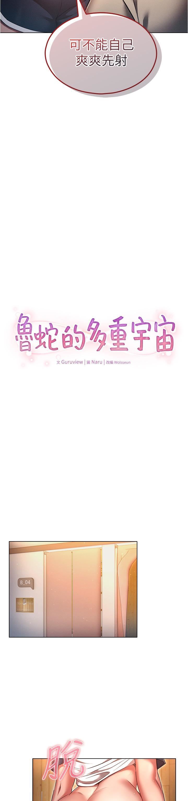 第43話 - 被徹底激發的變態屬性15.jpg