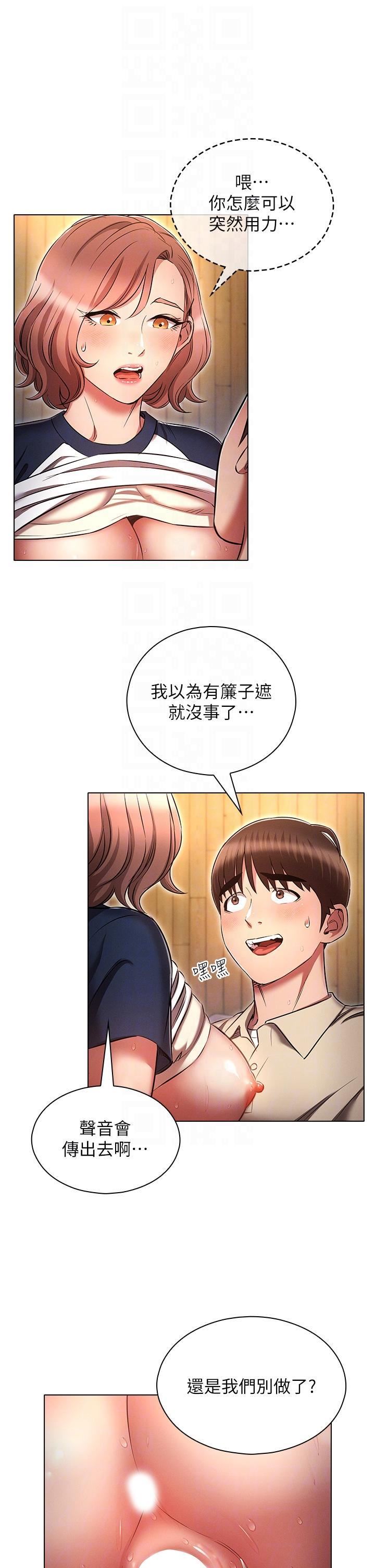 第43話 - 被徹底激發的變態屬性26.jpg