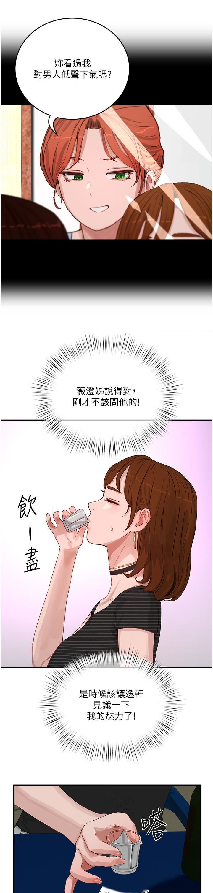 第67話 - 我要做給你看!31.jpg