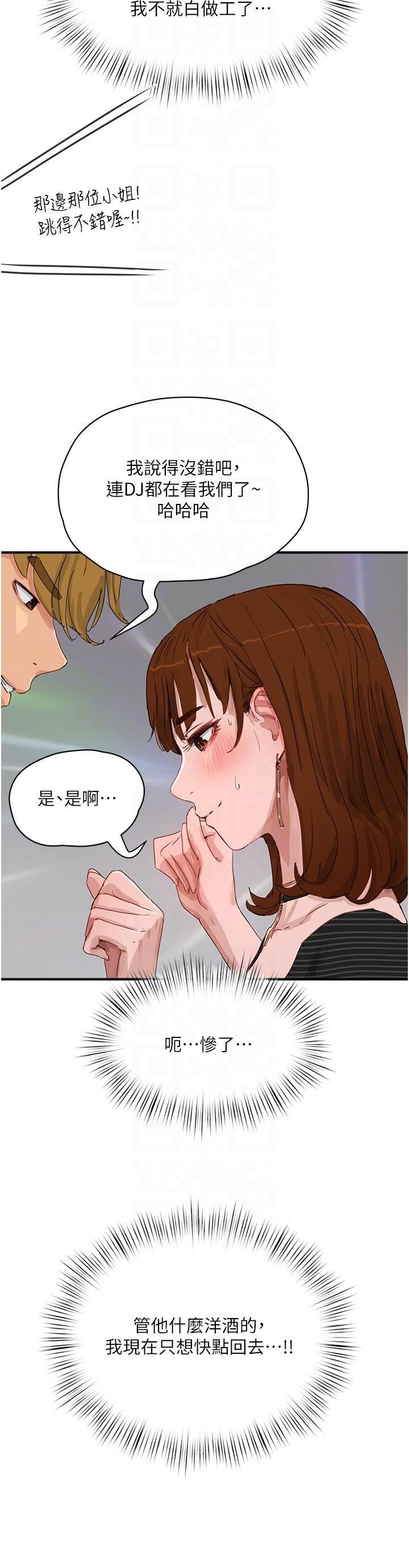 第67話 - 我要做給你看!34.jpg