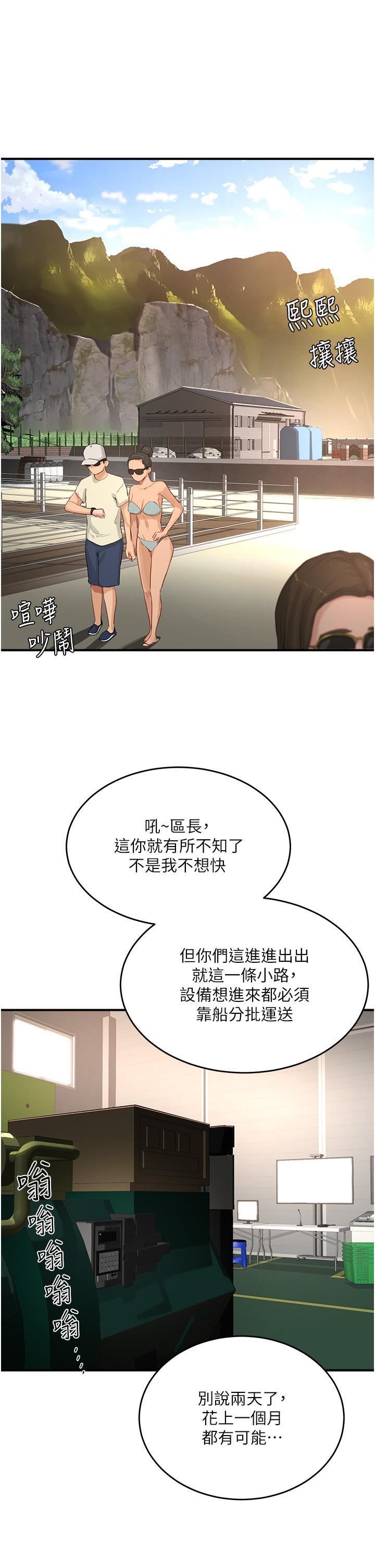 第67話 - 我要做給你看!9.jpg