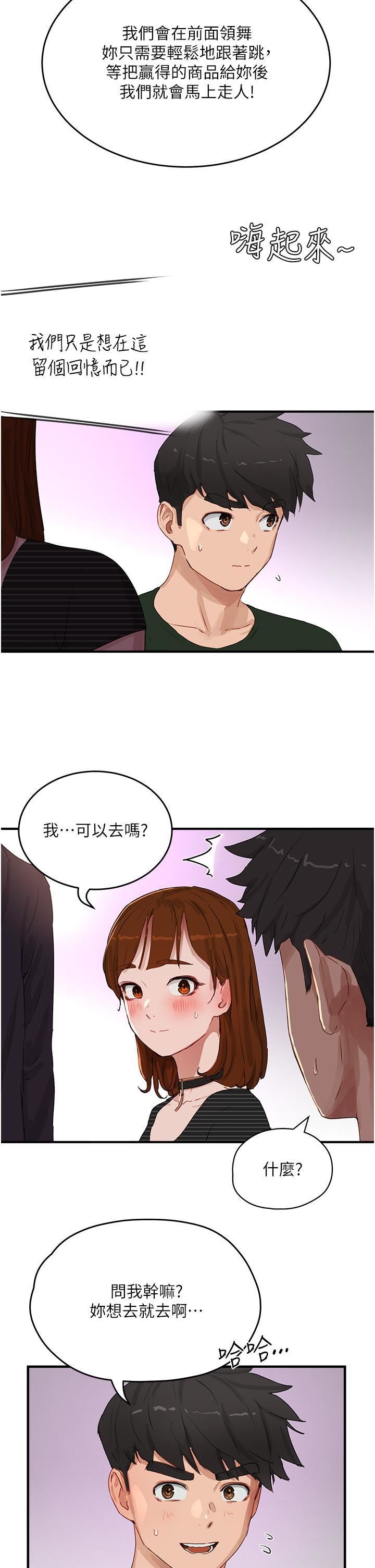 第67話 - 我要做給你看!29.jpg