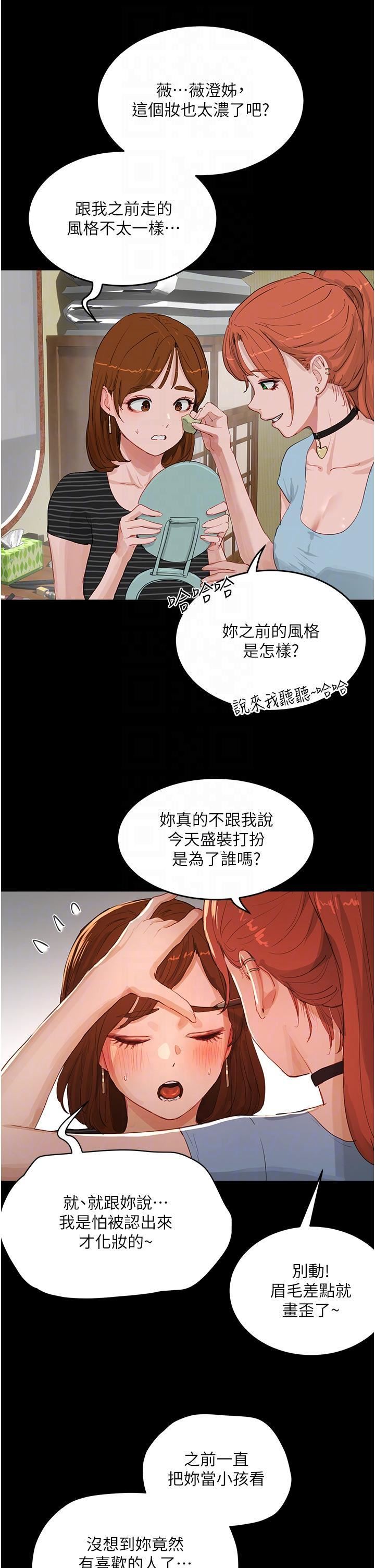 第67話 - 我要做給你看!18.jpg