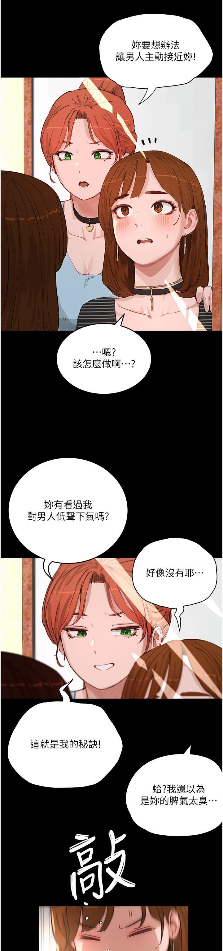 第67話 - 我要做給你看!20.jpg