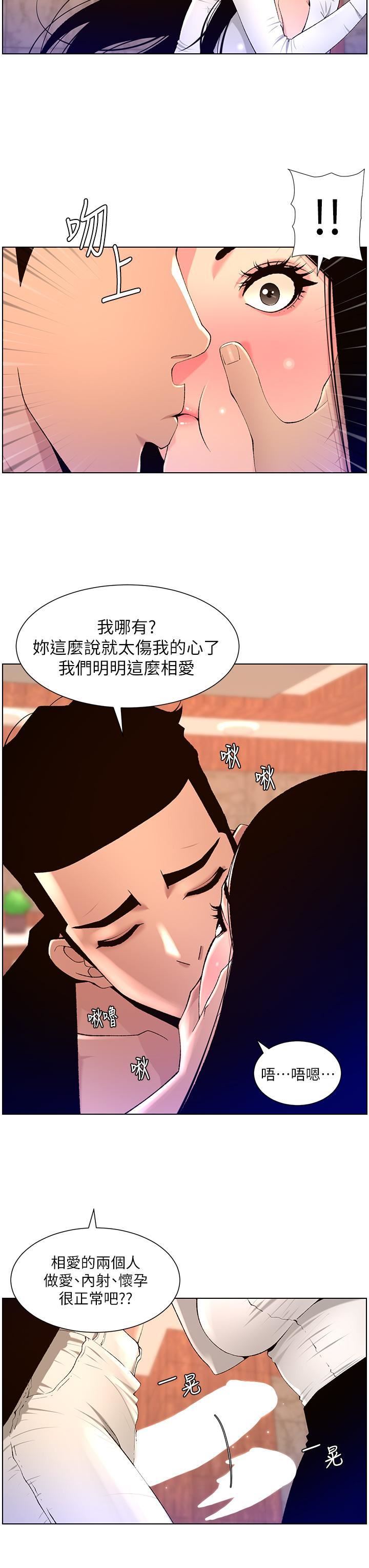 帝王App-第85章-图片12