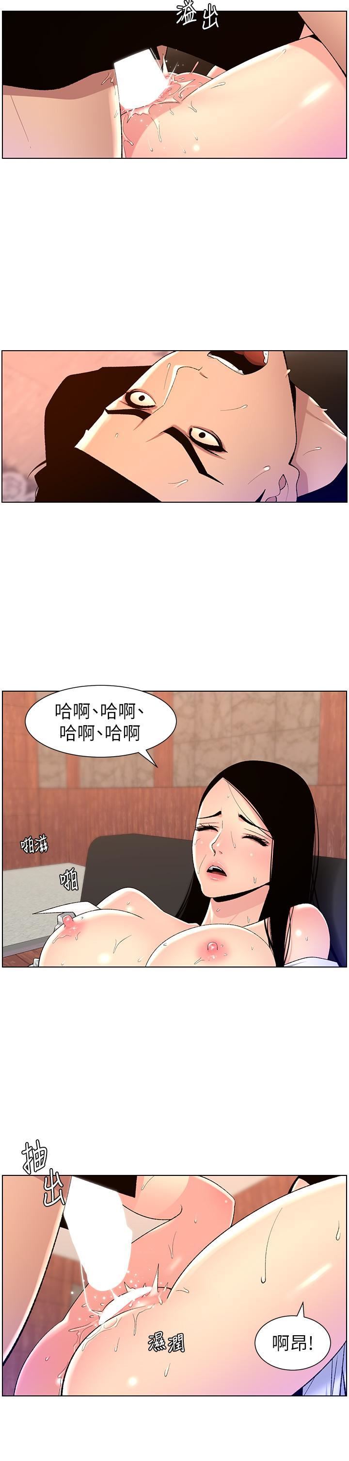 帝王App-第85章-图片21