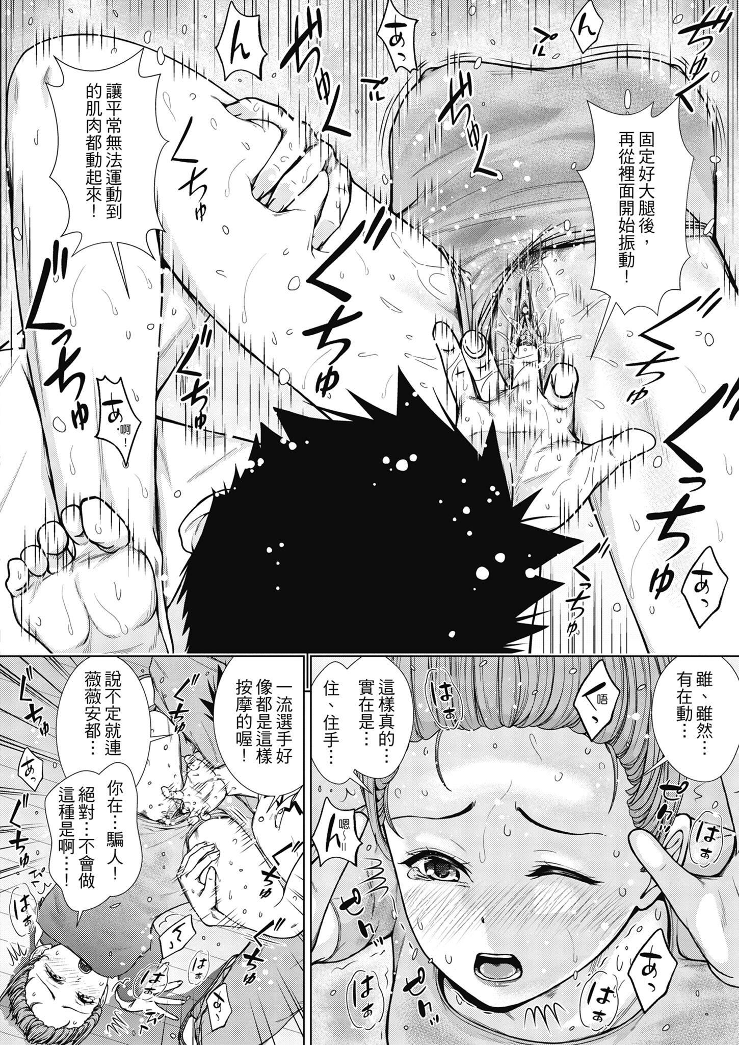 [さわななな] ナマイキだけどHな事に興味津々な年下 [中國翻訳]141.jpg