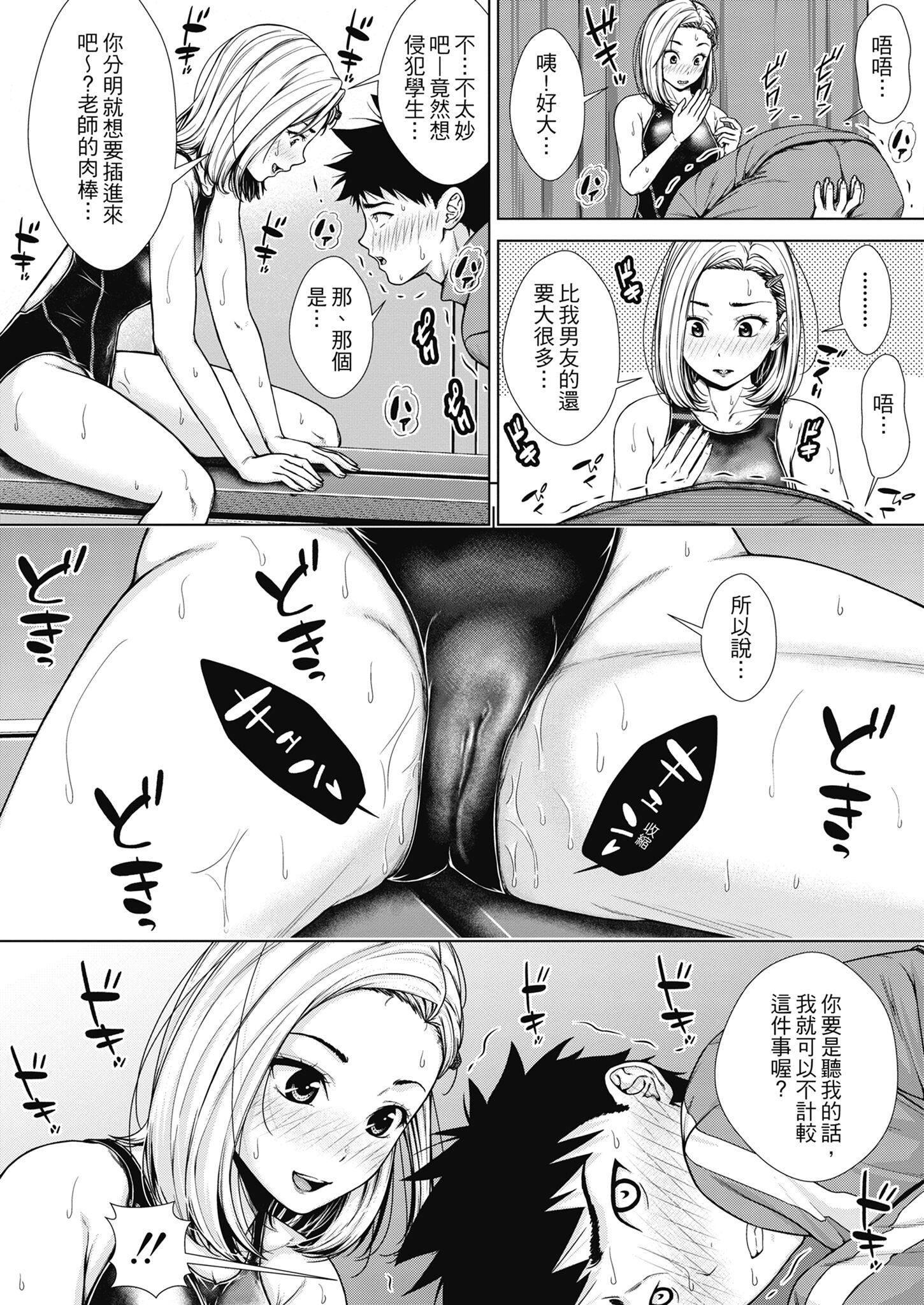 [さわななな] ナマイキだけどHな事に興味津々な年下 [中國翻訳]47.jpg