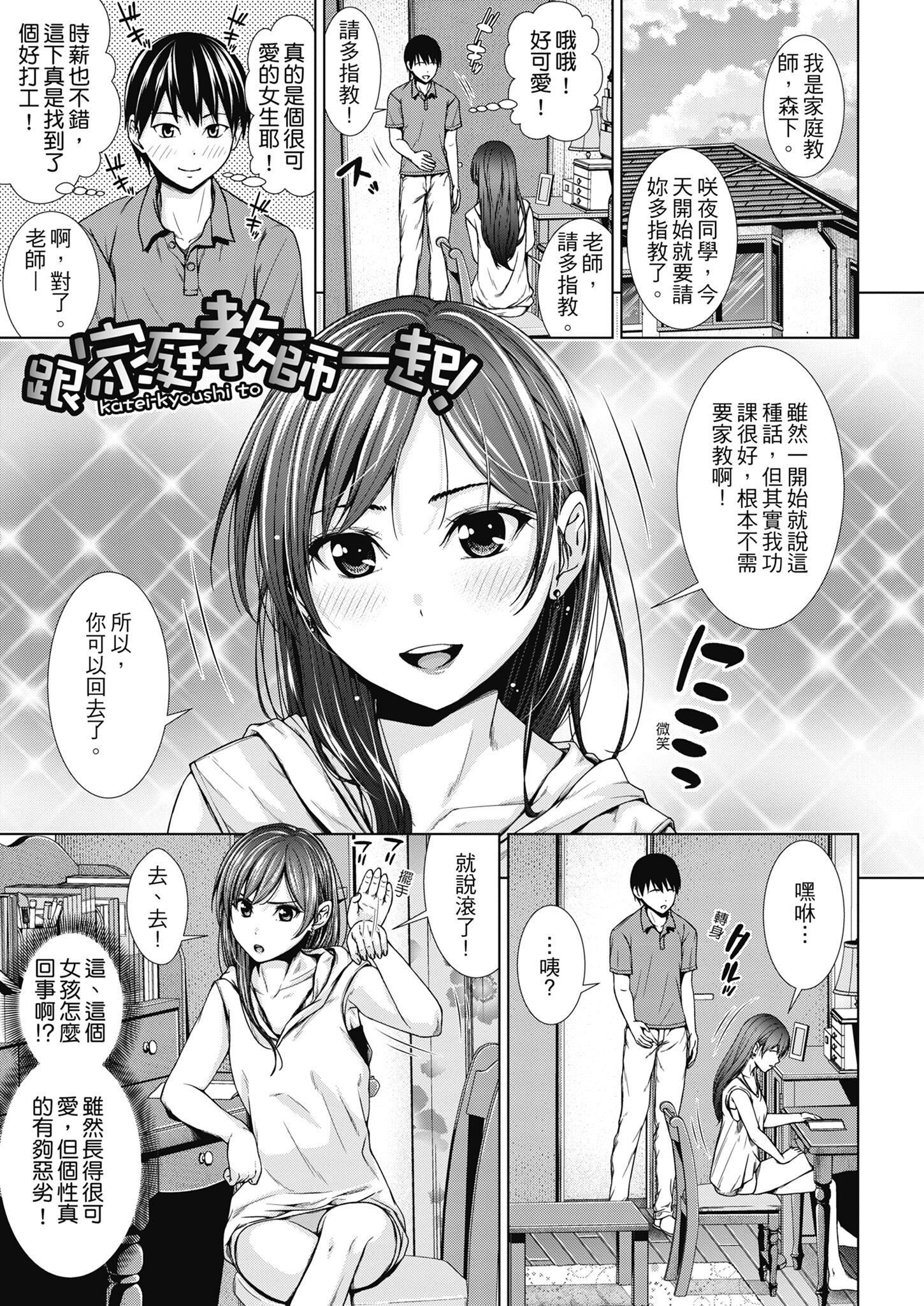 [さわななな] ナマイキだけどHな事に興味津々な年下 [中國翻訳]4.jpg