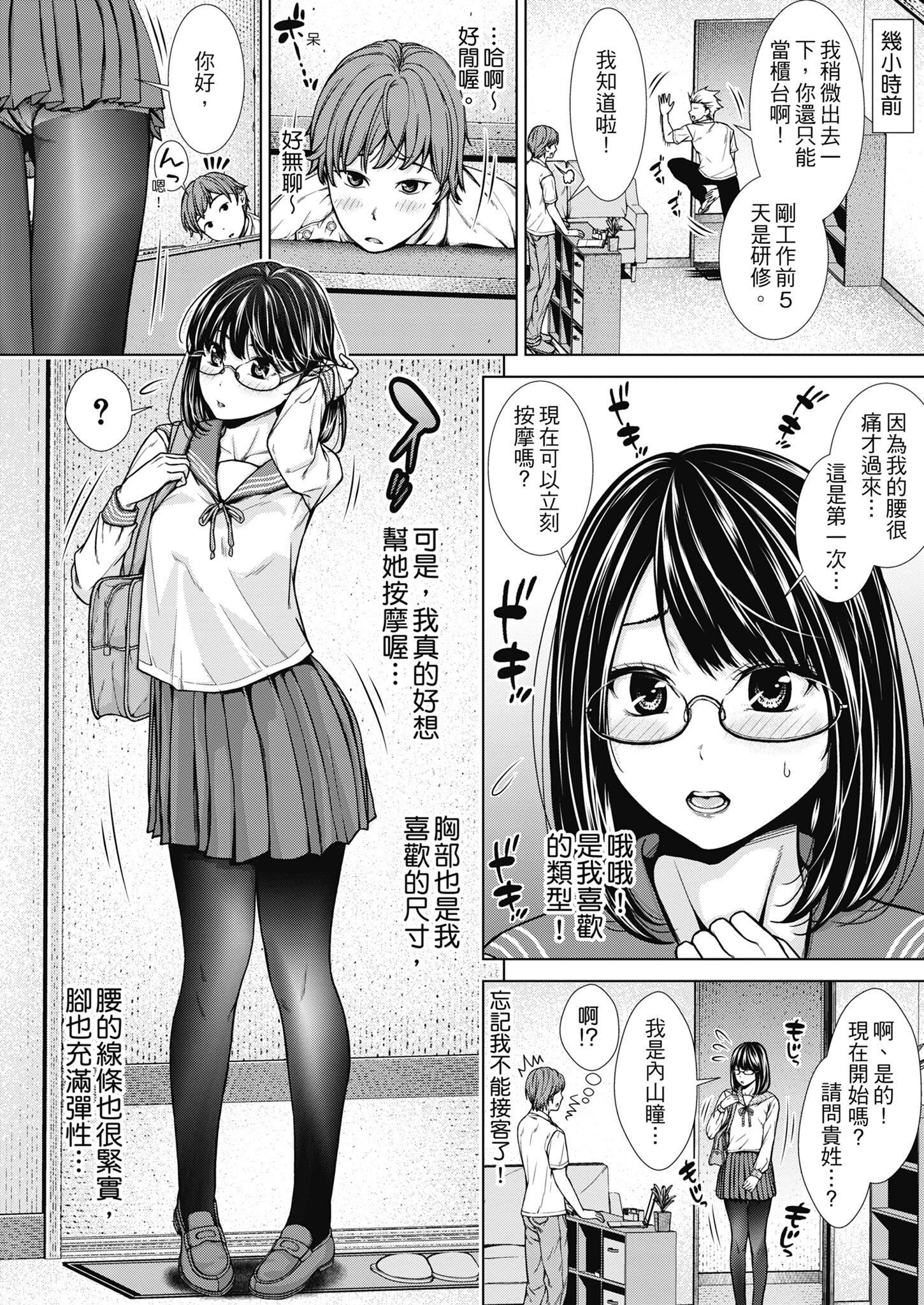 [さわななな] ナマイキだけどHな事に興味津々な年下 [中國翻訳]95.jpg