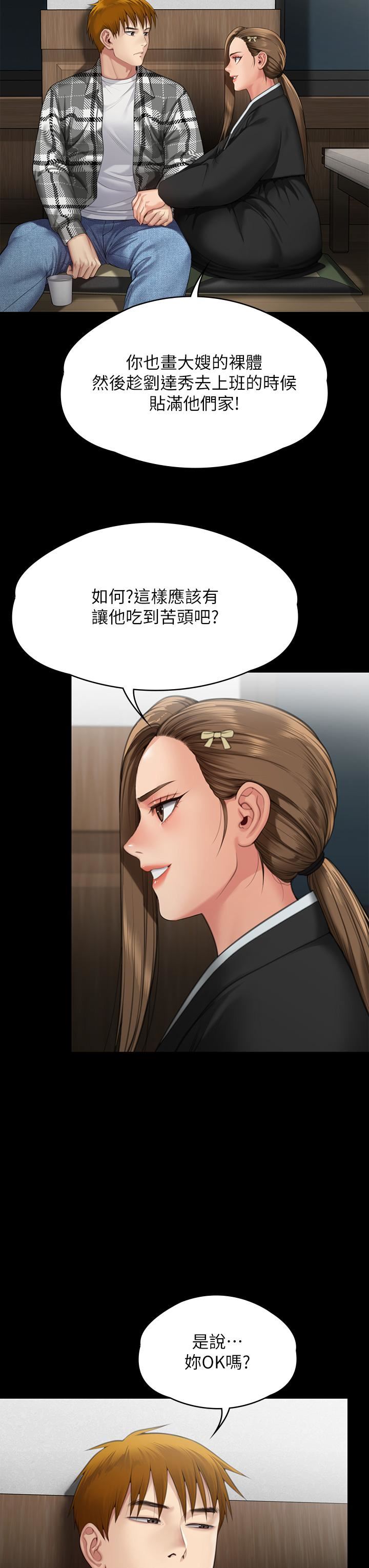 第288話 - 把大嫂獻給俊彪53.jpg