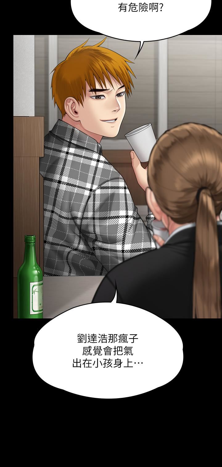 第288話 - 把大嫂獻給俊彪27.jpg