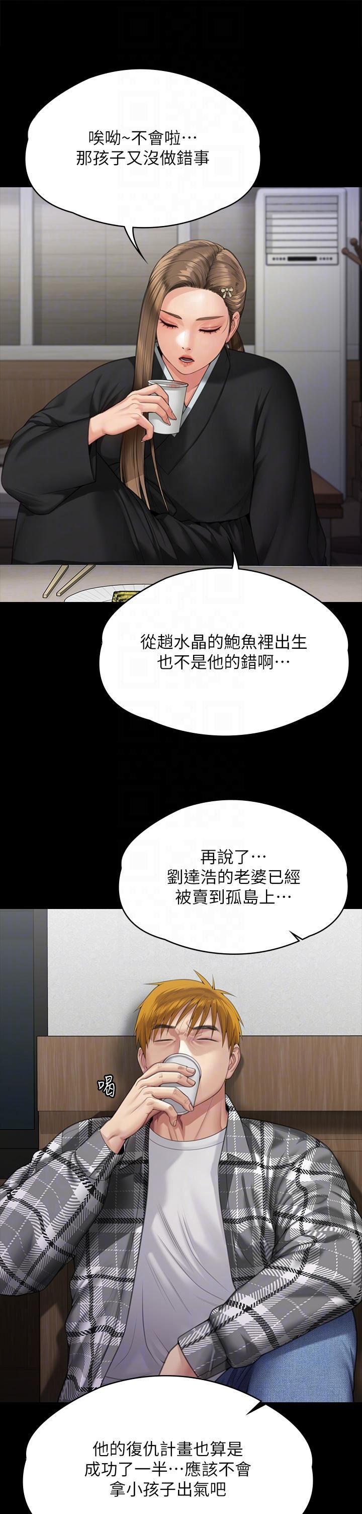 第288話 - 把大嫂獻給俊彪28.jpg