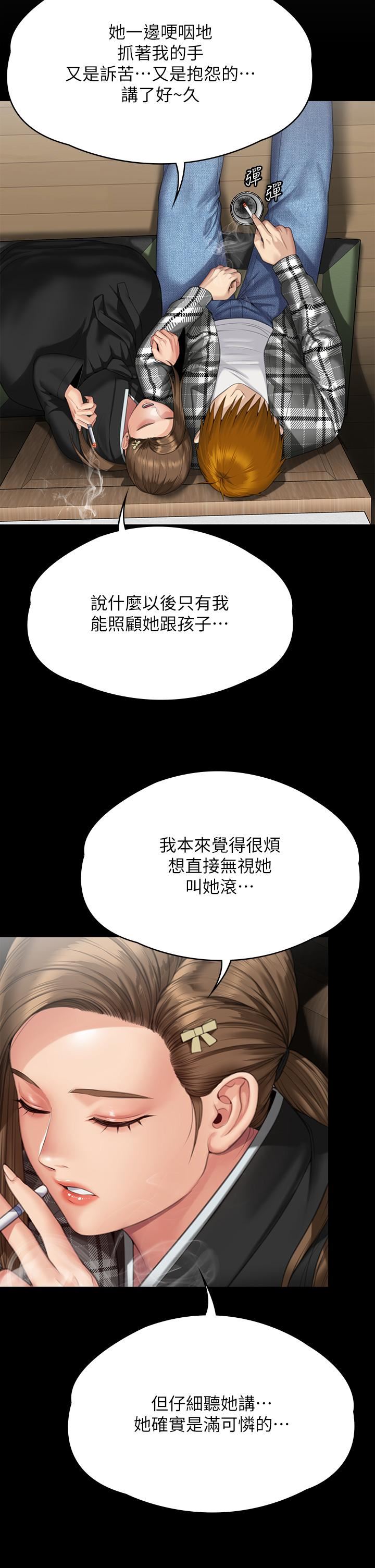 第288話 - 把大嫂獻給俊彪37.jpg