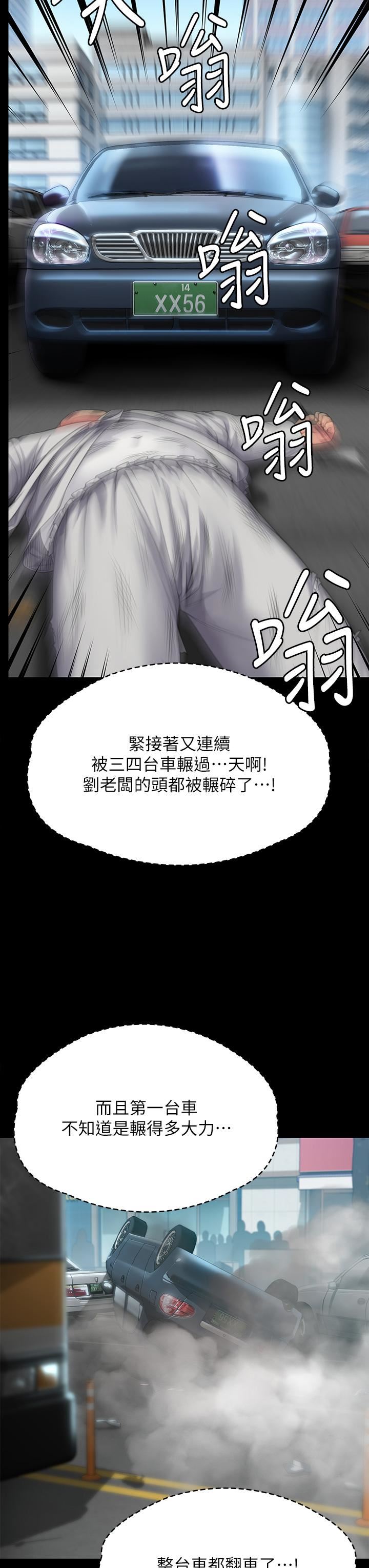 第288話 - 把大嫂獻給俊彪9.jpg