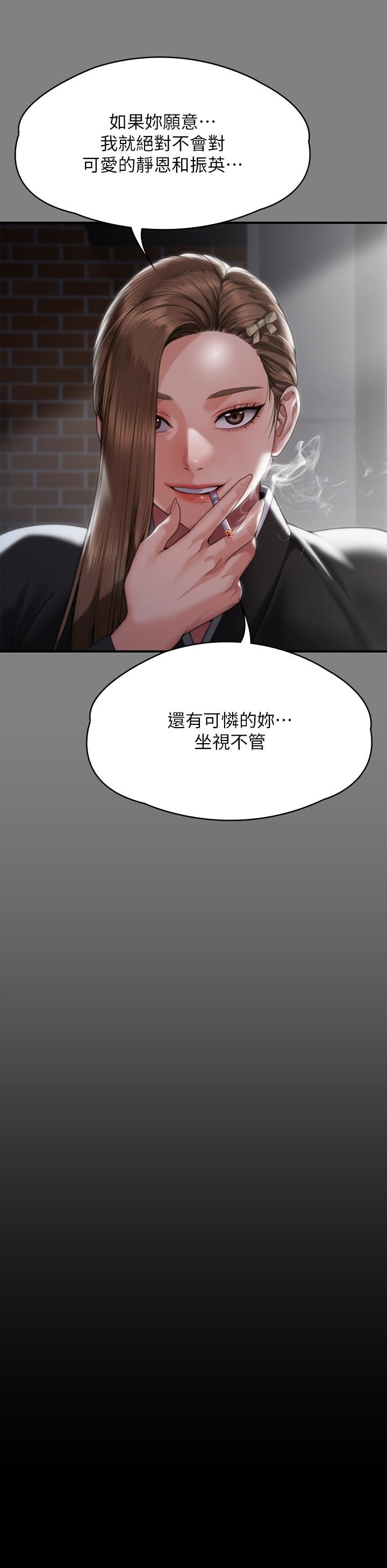 第288話 - 把大嫂獻給俊彪50.jpg