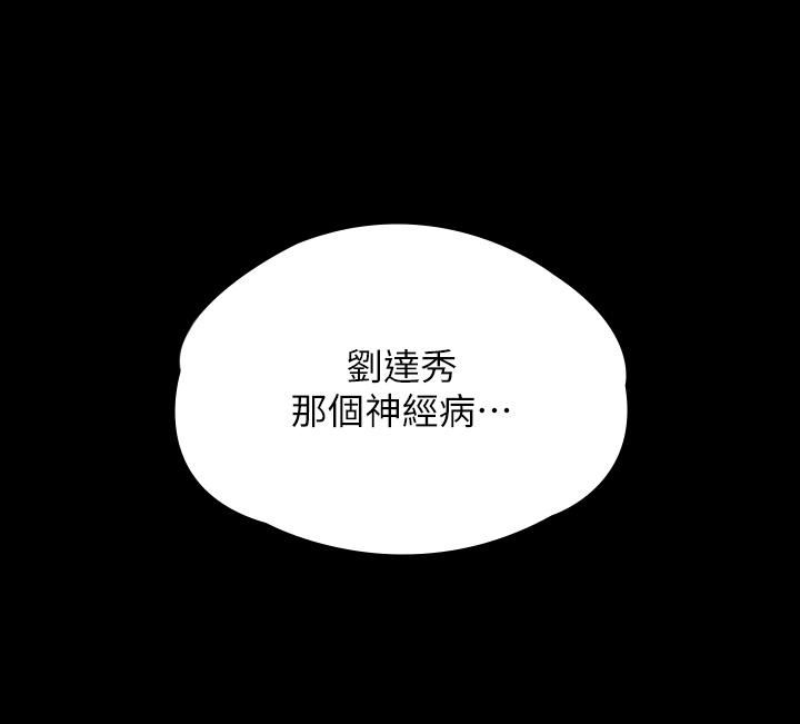 第288話 - 把大嫂獻給俊彪38.jpg