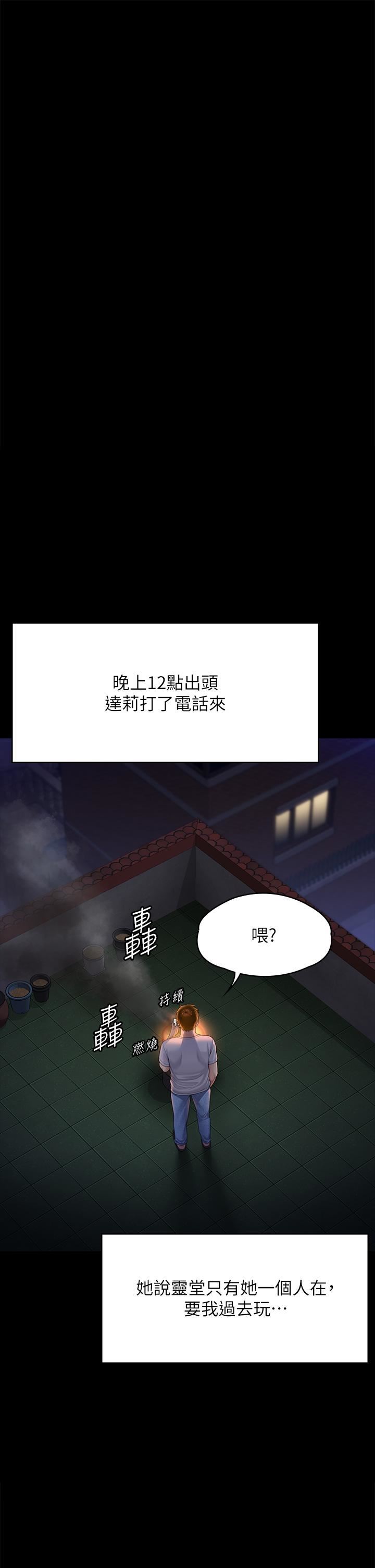 第288話 - 把大嫂獻給俊彪23.jpg