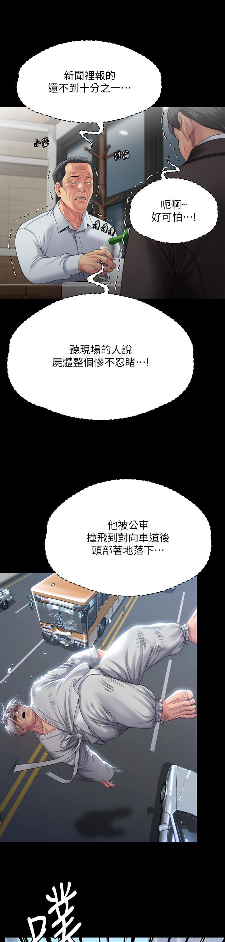 第288話 - 把大嫂獻給俊彪8.jpg