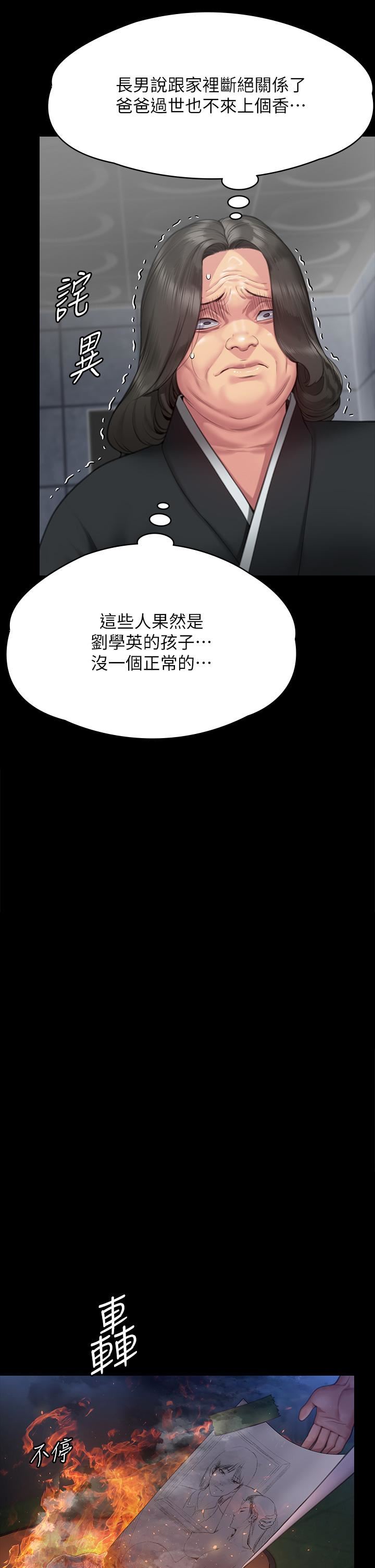 第288話 - 把大嫂獻給俊彪17.jpg