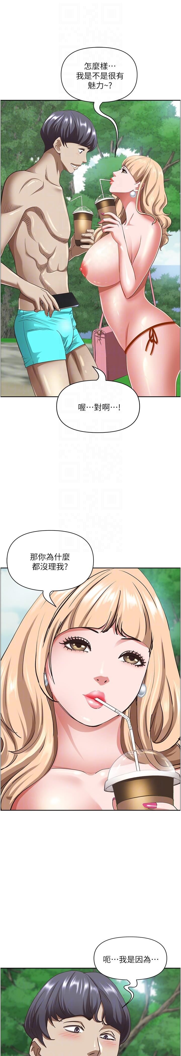 第95話 - 苡安的海邊服務6.jpg