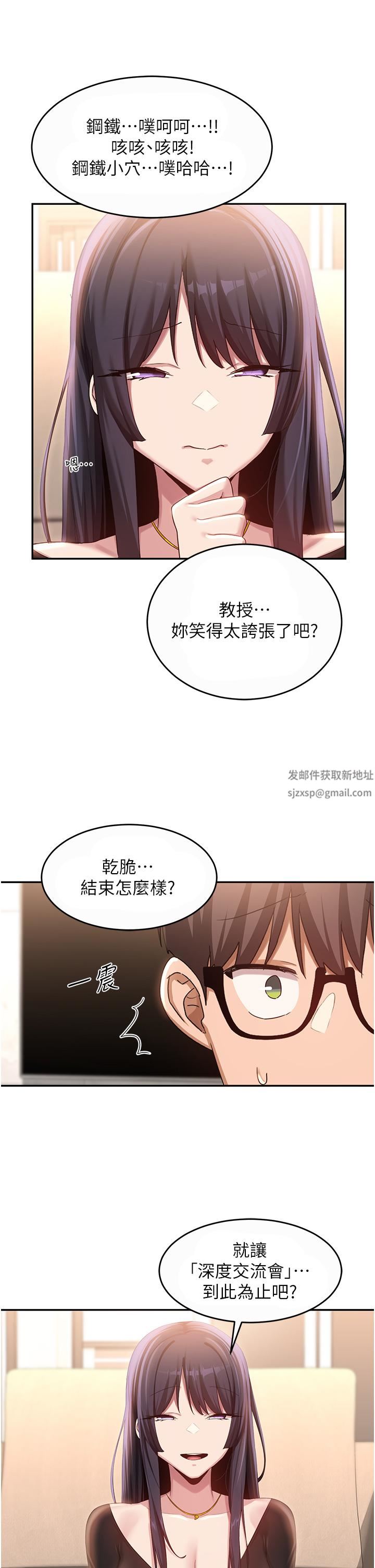 第86話 - 熙真姊的拿舌絕活33.jpg