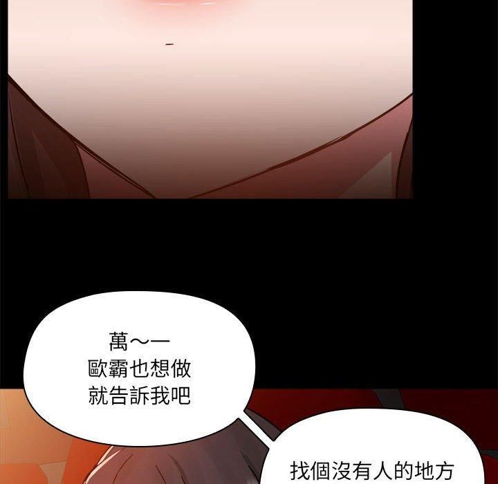 愛玩遊戲的女人們-第59章-图片47