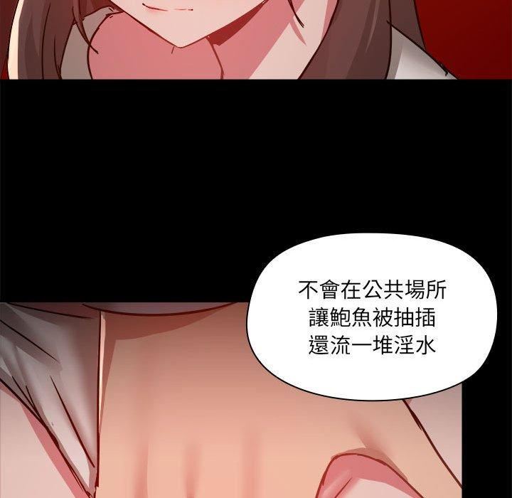 愛玩遊戲的女人們-第59章-图片23