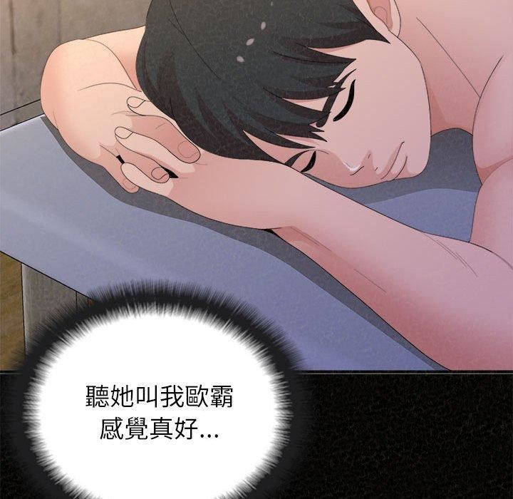 The Boy’s Love Story.-第49章-图片150