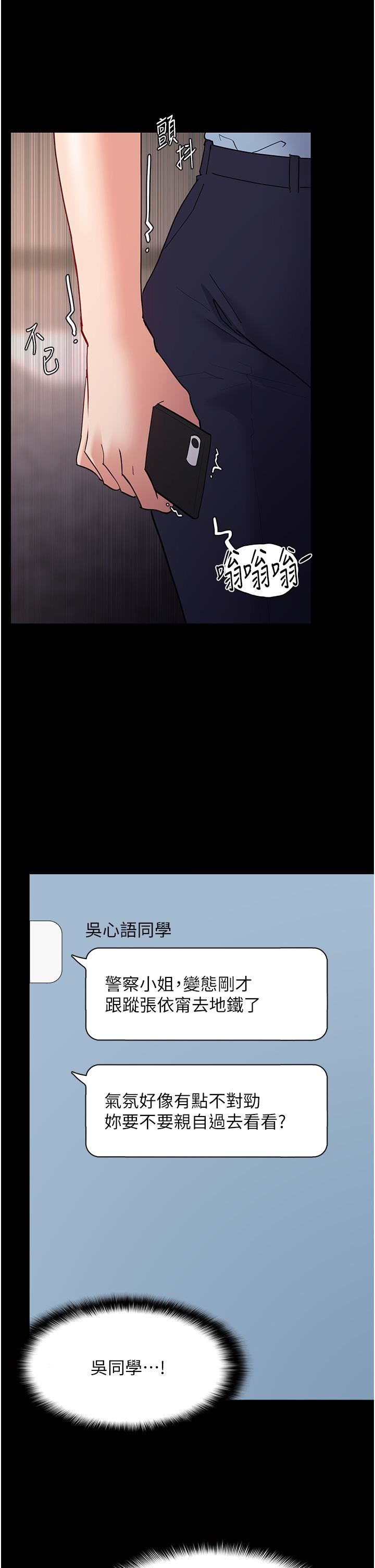 第49話 - 女警補狼，變態在後7.jpg