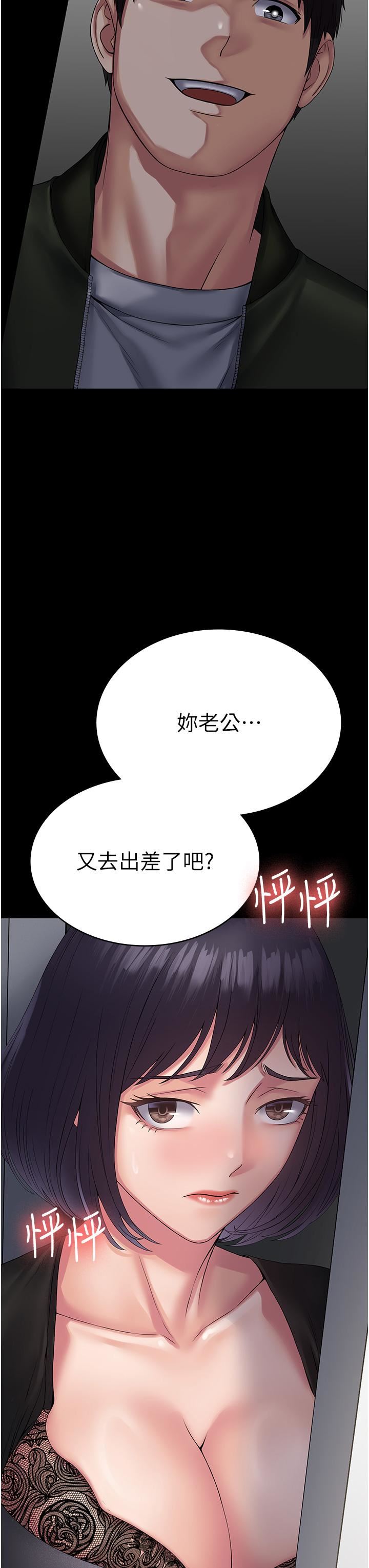 第31話 - 老公，快點插到底!46.jpg