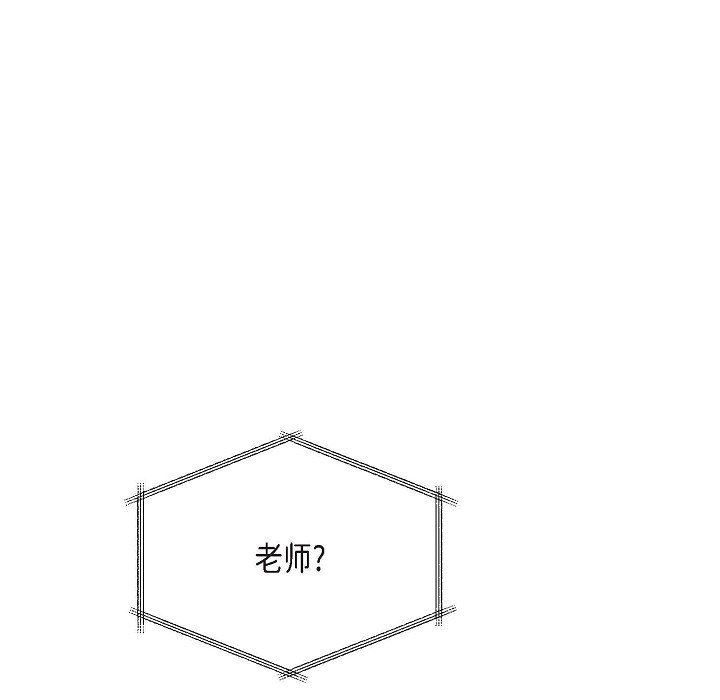 LoseYourTouch-第29章-图片74