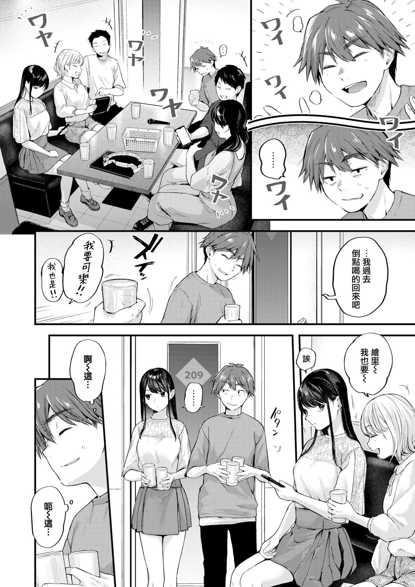 [ごさいじ] 君が好きを分かるまで [無修正]46.jpg