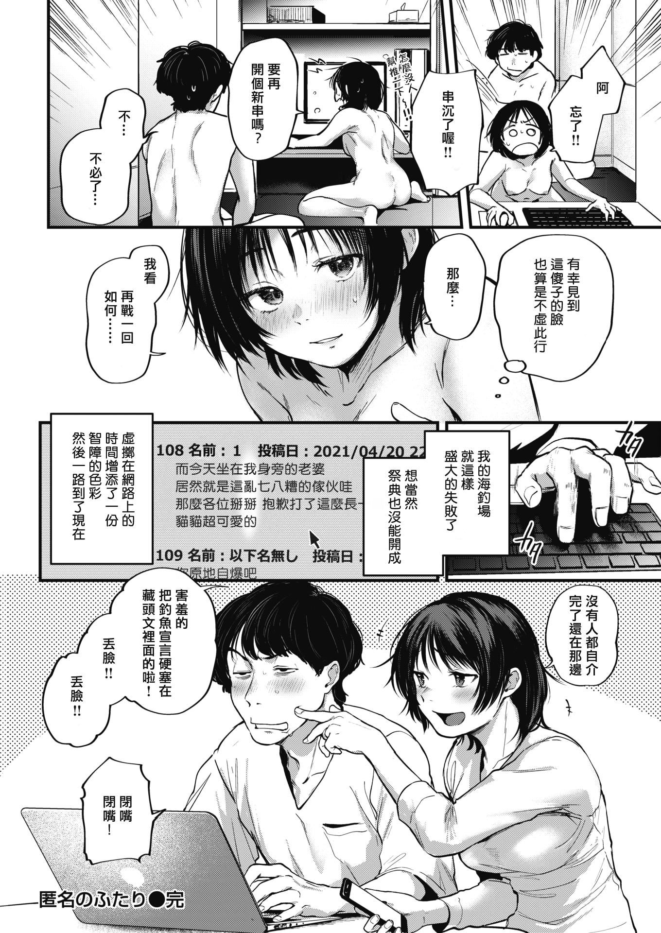 [ごさいじ] 君が好きを分かるまで [無修正]-第1章-图片158