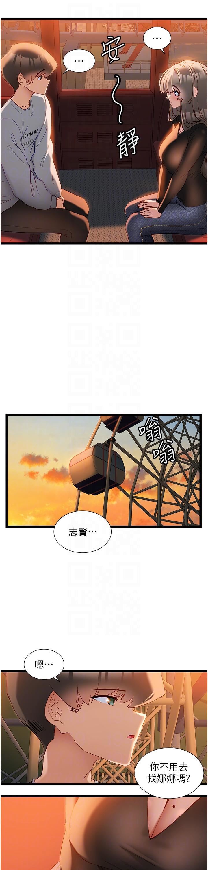 第46話 - 兩人之間的「秘密」6.jpg