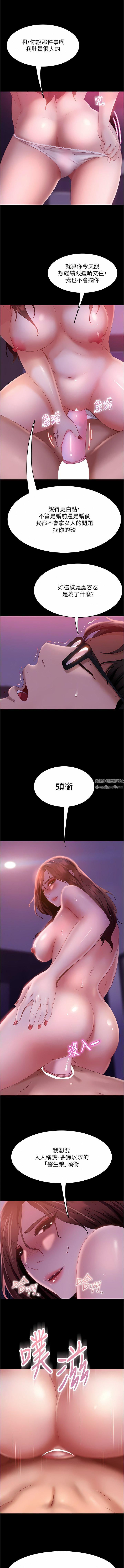 第21話 - 用小穴博上位11.jpg