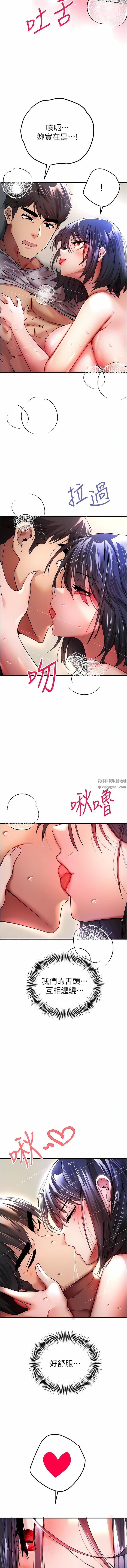 第17話 - 被緊緊的小穴夾到高潮4.jpg