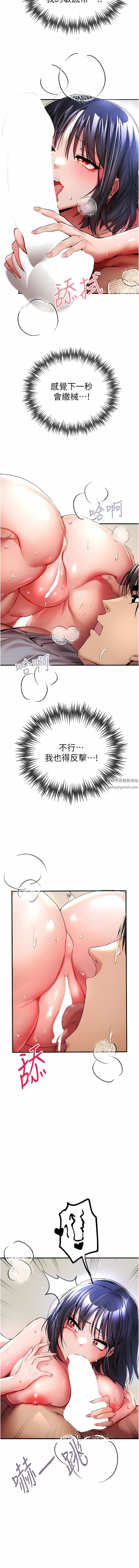 第17話 - 被緊緊的小穴夾到高潮8.jpg