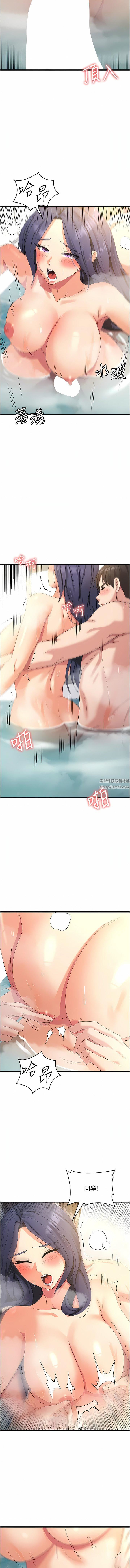 第26話 - 搖這麼賣力我會凍未條!12.jpg