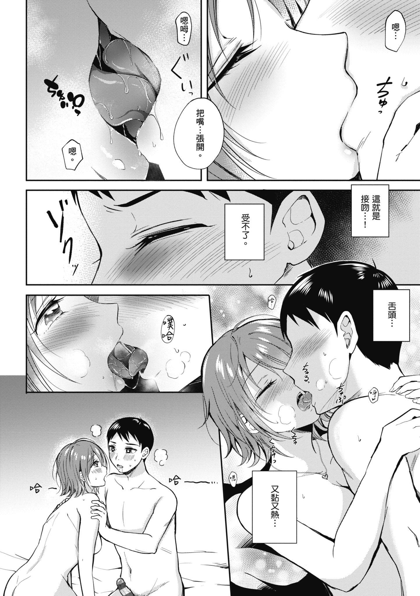 [源] セフレのセンパイ| 學姐是我的炮友 [中國翻訳]60.jpg