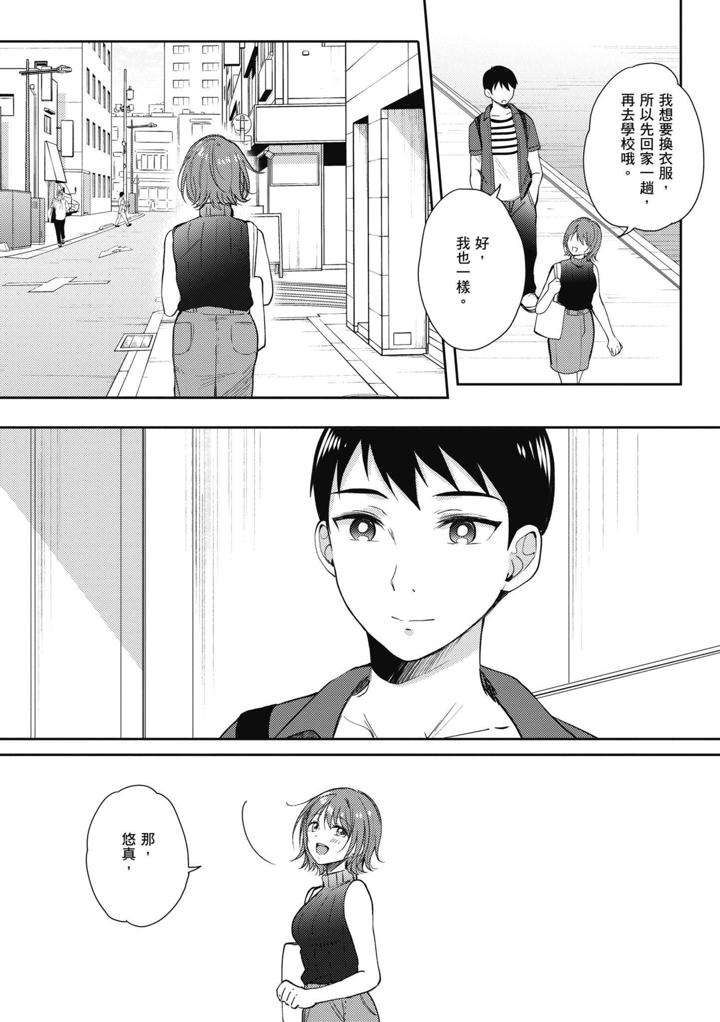 [源] セフレのセンパイ| 學姐是我的炮友 [中國翻訳]150.jpg