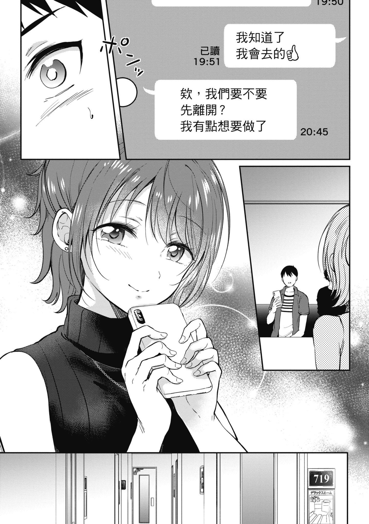 [源] セフレのセンパイ| 學姐是我的炮友 [中國翻訳]105.jpg