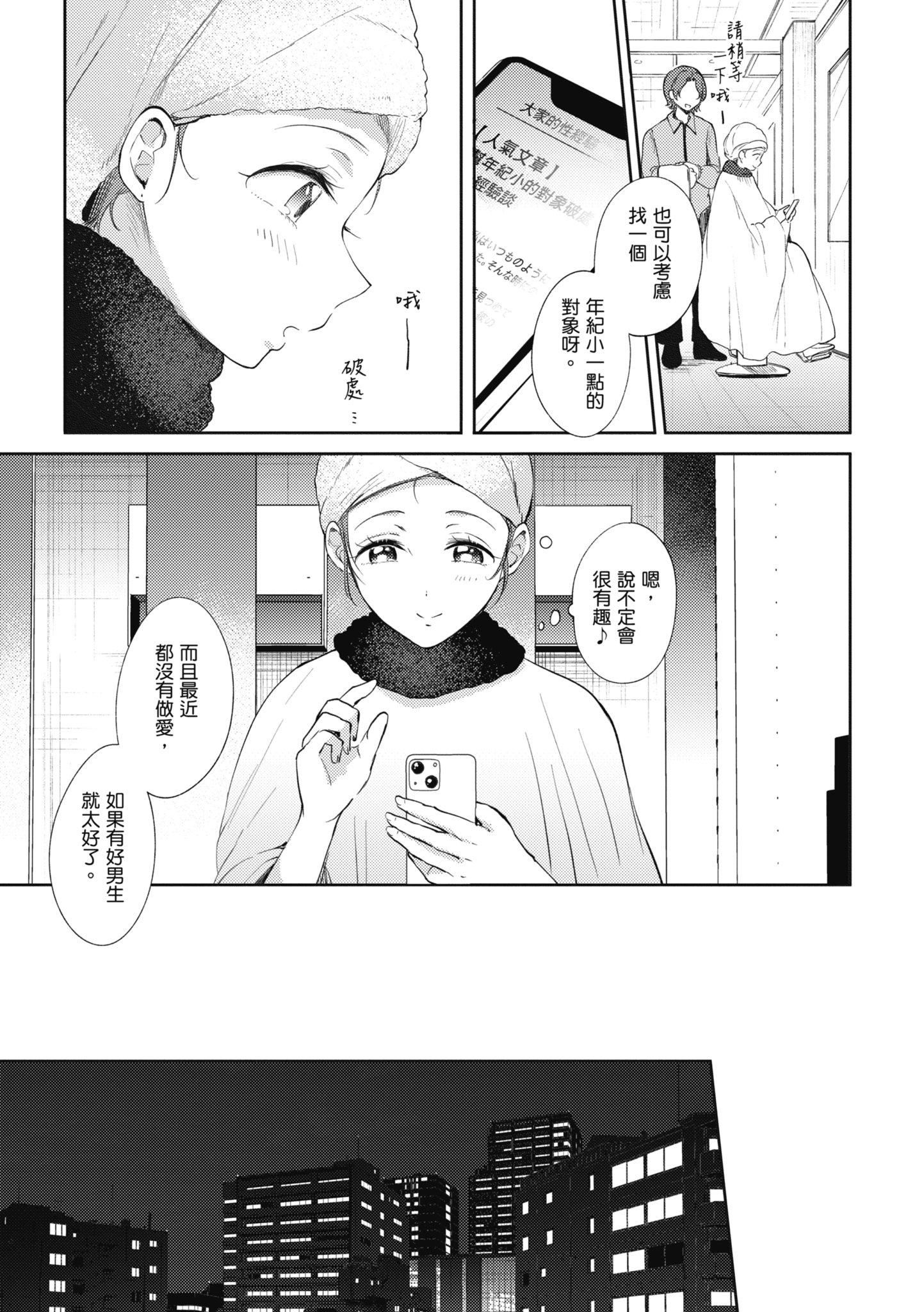 [源] セフレのセンパイ| 學姐是我的炮友 [中國翻訳]175.jpg