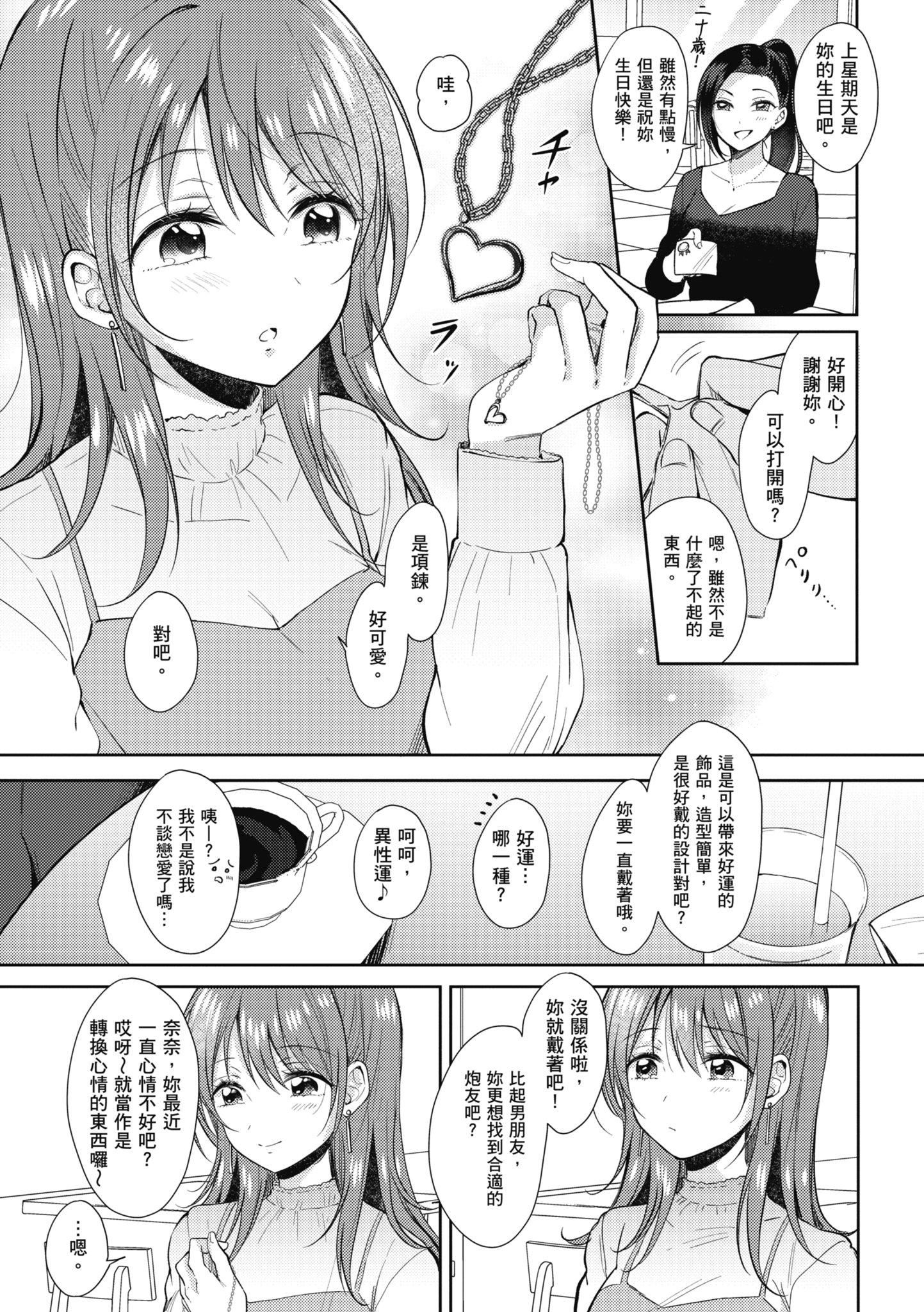 [源] セフレのセンパイ| 學姐是我的炮友 [中國翻訳]173.jpg