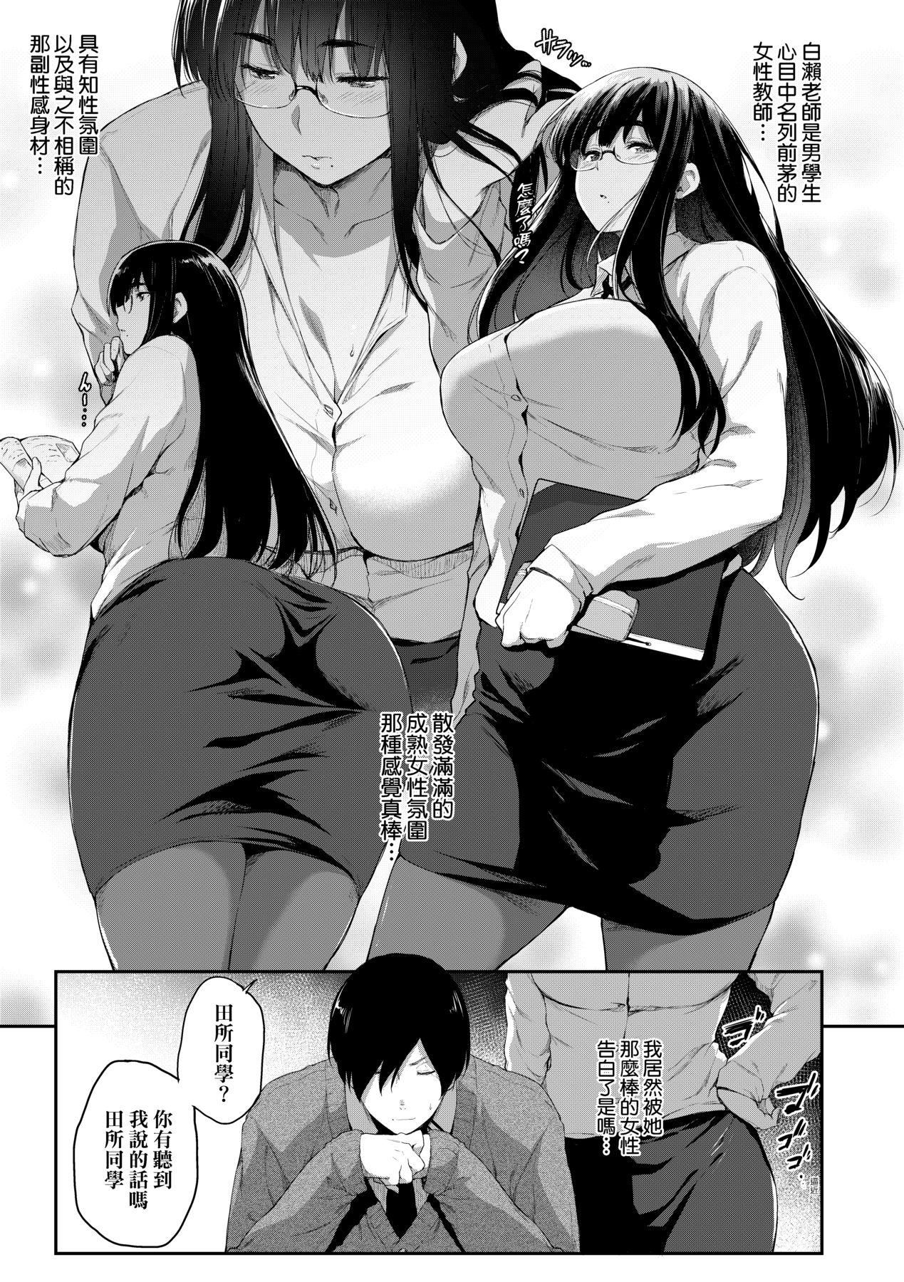 [ばーるん] 乳と眼鏡とエトセトラ｜乳與眼鏡與其他性癖 [未來數位版本] [無修正但是渣嵌]-第1章-图片172