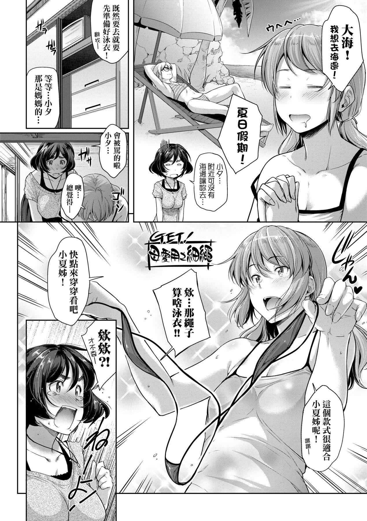 [ばーるん] 乳と眼鏡とエトセトラ｜乳與眼鏡與其他性癖 [未來數位版本] [無修正但是渣嵌]-第1章-图片29