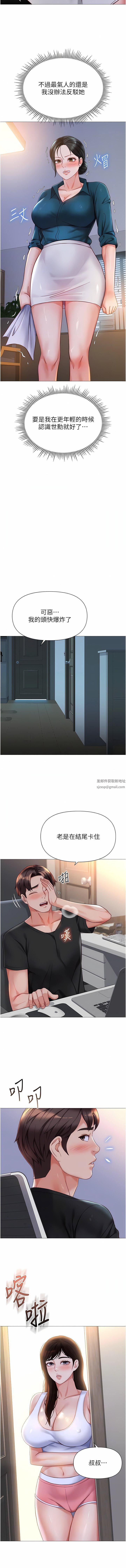 第111話 - 我有哪點比不上她?10.jpg