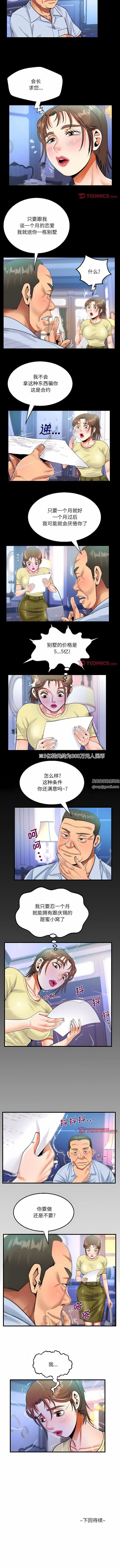 第76話6.jpg