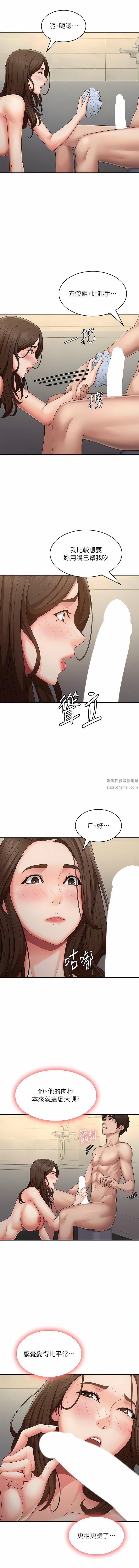 第65話 - 管不住小穴的淫婦6.jpg